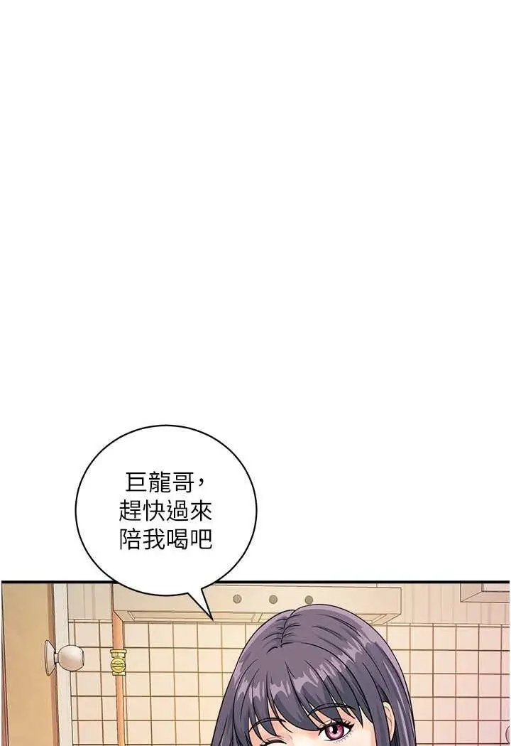 漫画《行动扫码鸡》第39话第77张图