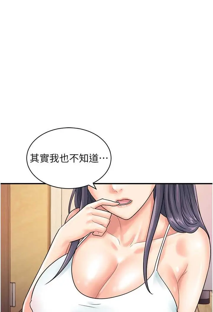 漫画《行动扫码鸡》第39话第83张图
