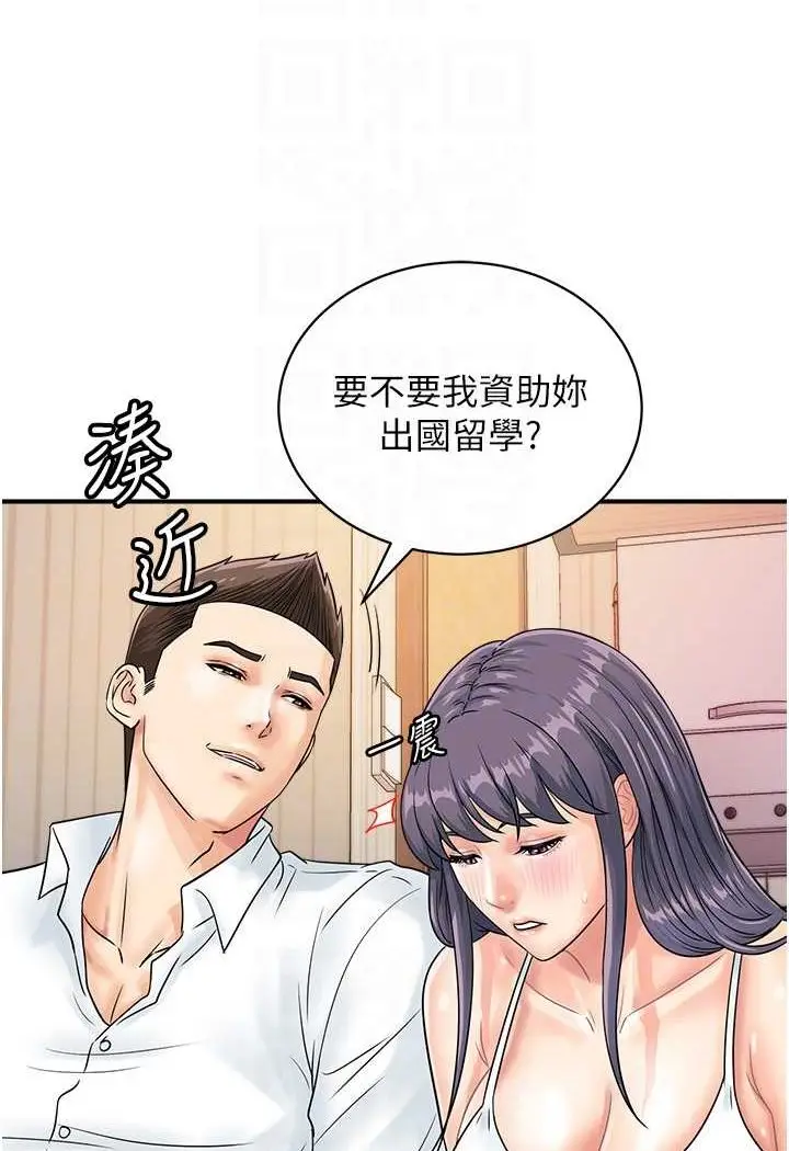 漫画《行动扫码鸡》第39话第85张图