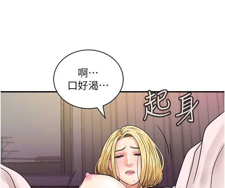 漫画《行动扫码鸡》第39话第87张图