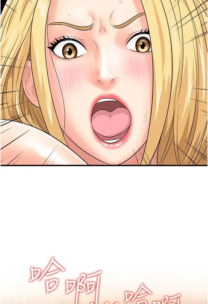 漫画《行动扫码鸡》第39话第89张图