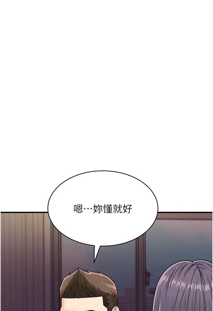 漫画《行动扫码鸡》第40话第10张图