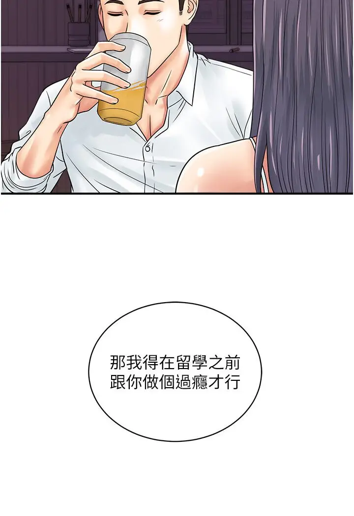 漫画《行动扫码鸡》第40话第11张图