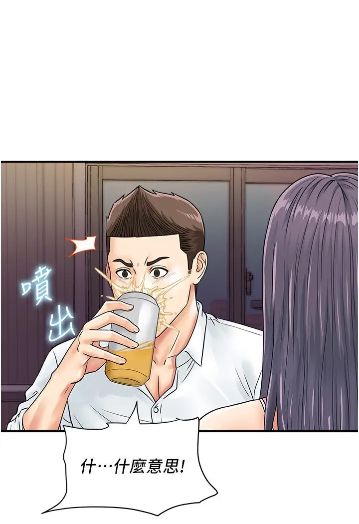 漫画《行动扫码鸡》第40话第13张图