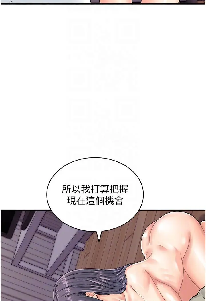 漫画《行动扫码鸡》第40话第17张图