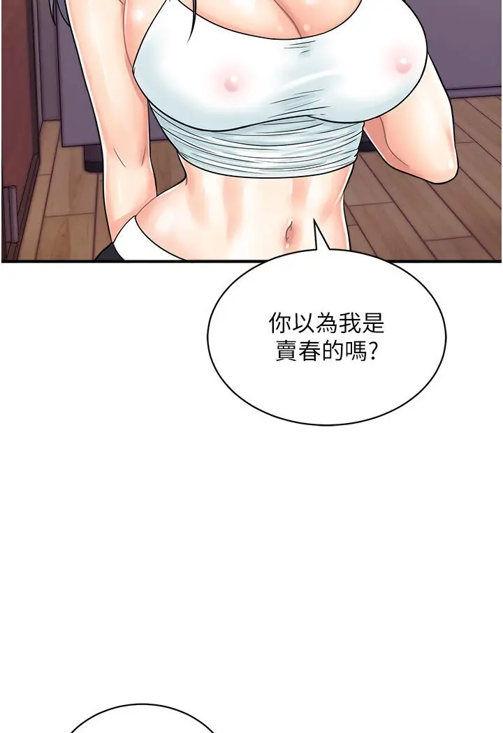 漫画《行动扫码鸡》第40话第2张图