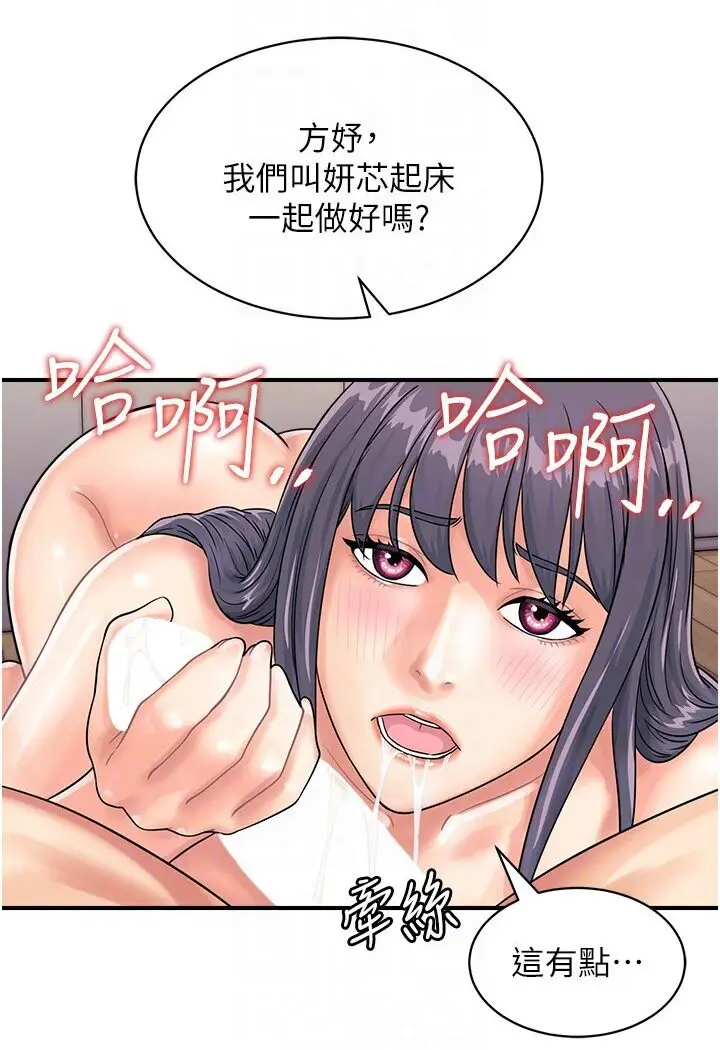 漫画《行动扫码鸡》第40话第28张图