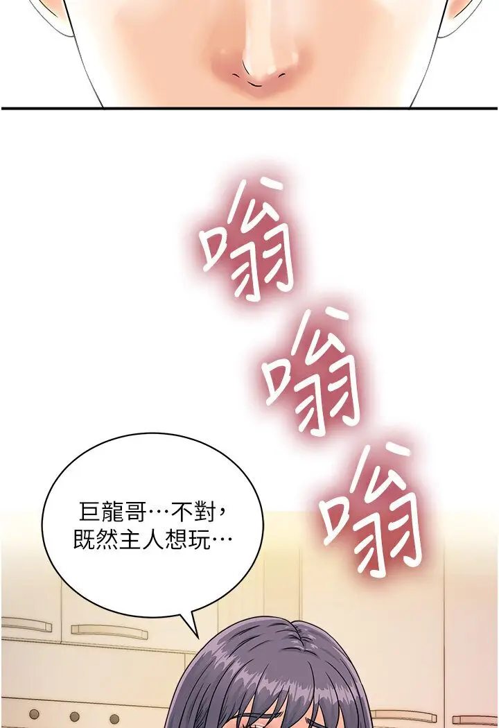 漫画《行动扫码鸡》第40话第30张图