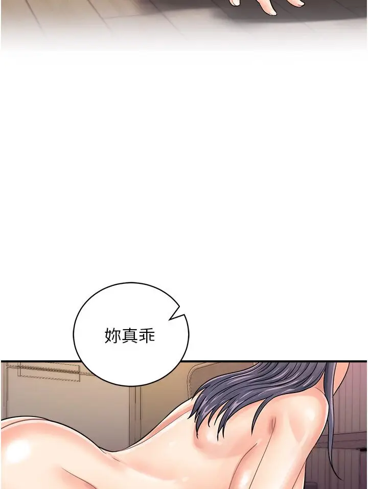 漫画《行动扫码鸡》第40话第32张图