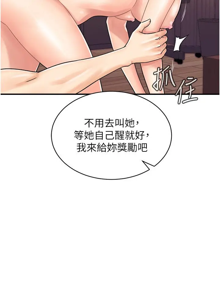 漫画《行动扫码鸡》第40话第33张图