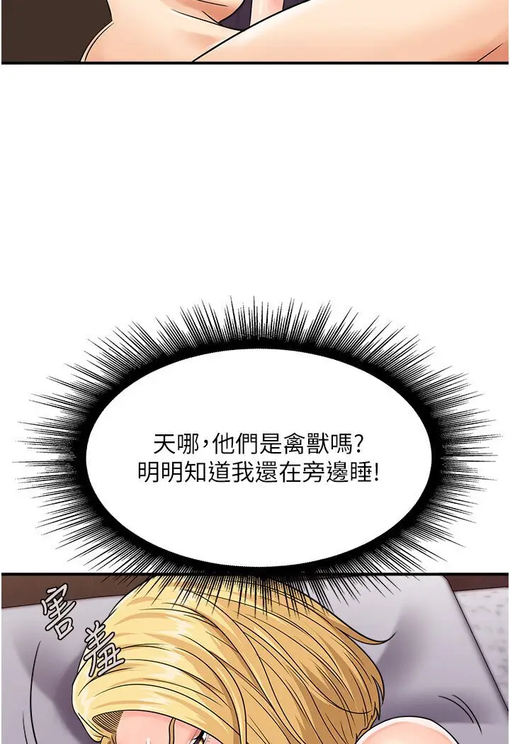 漫画《行动扫码鸡》第40话第43张图