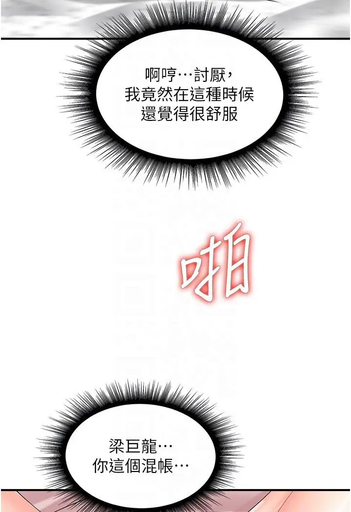 漫画《行动扫码鸡》第40话第48张图