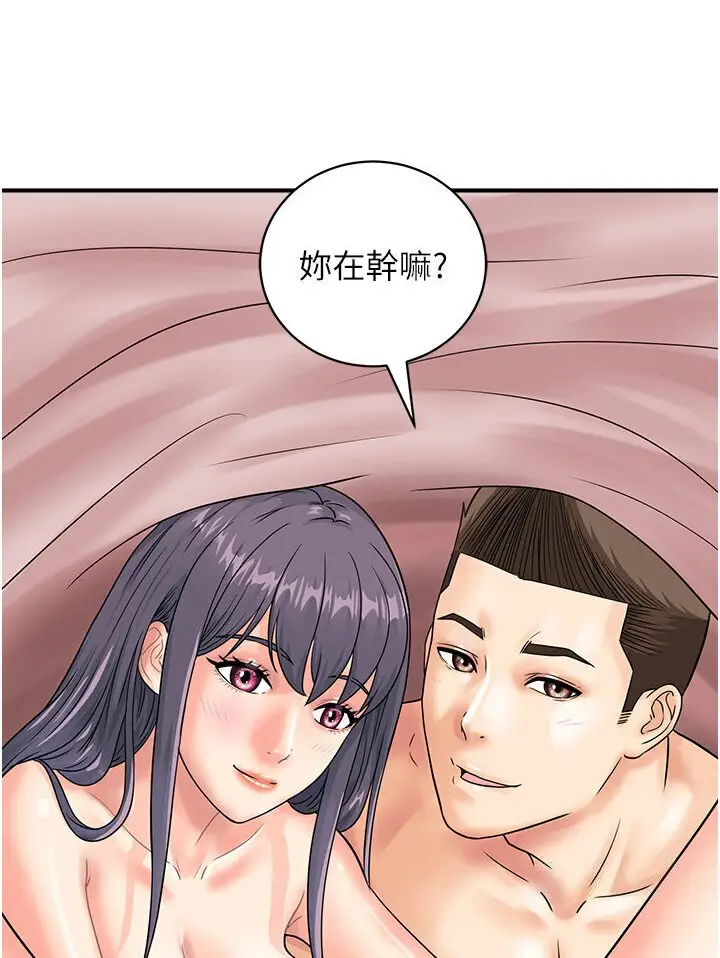 漫画《行动扫码鸡》第40话第53张图