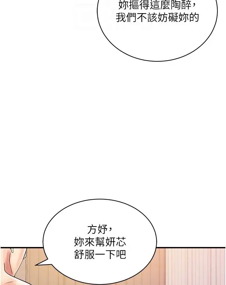漫画《行动扫码鸡》第40话第60张图