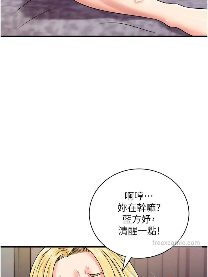漫画《行动扫码鸡》第40话第63张图
