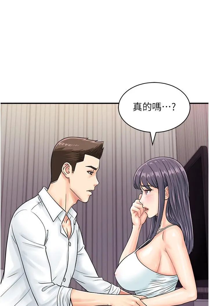 漫画《行动扫码鸡》第40话第7张图