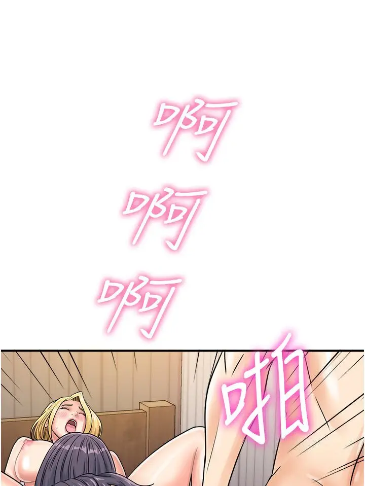 漫画《行动扫码鸡》第40话第74张图