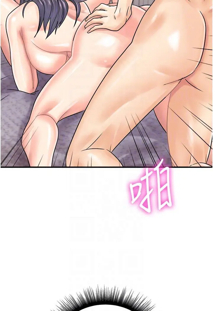 漫画《行动扫码鸡》第40话第75张图