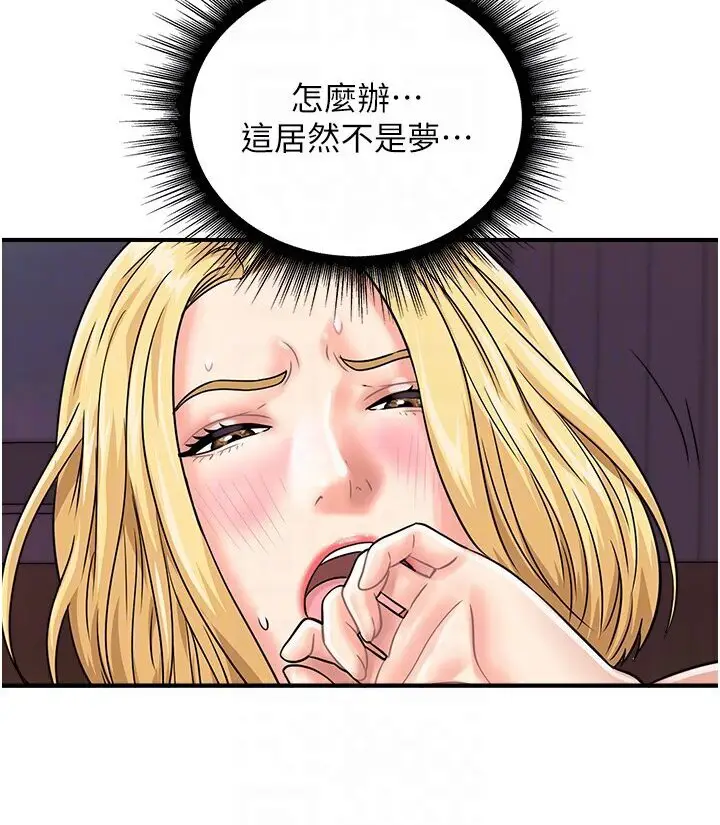 漫画《行动扫码鸡》第40话第76张图
