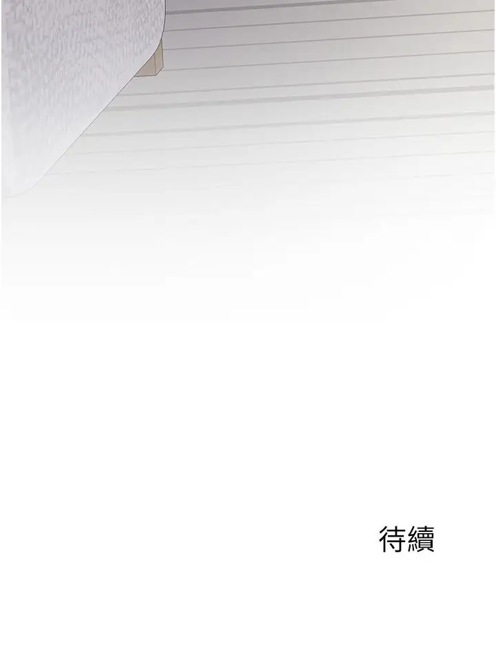 漫画《行动扫码鸡》第40话第95张图