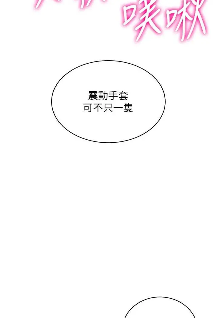 漫画《行动扫码鸡》第41话第20张图
