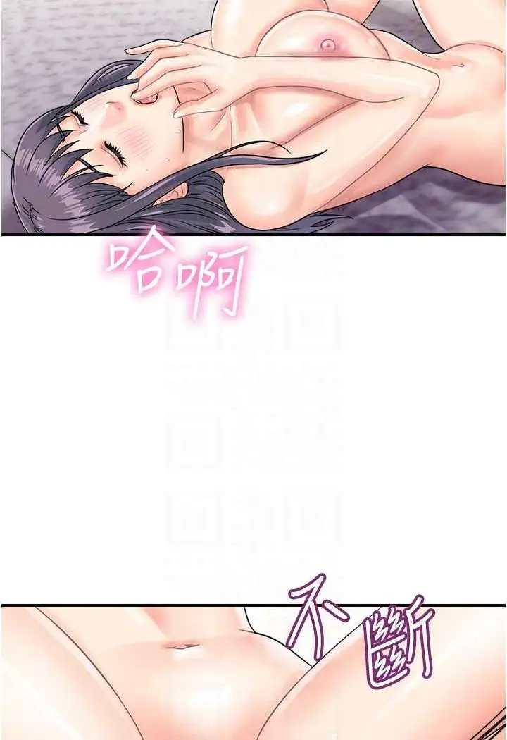 漫画《行动扫码鸡》第41话第24张图