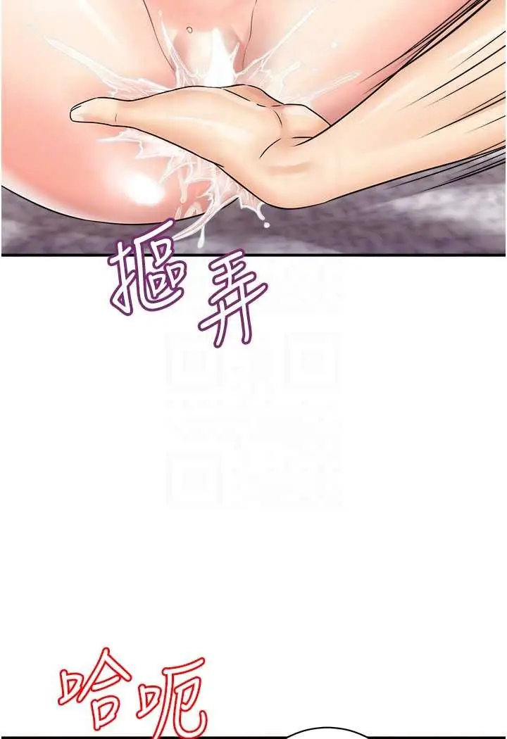 漫画《行动扫码鸡》第41话第25张图