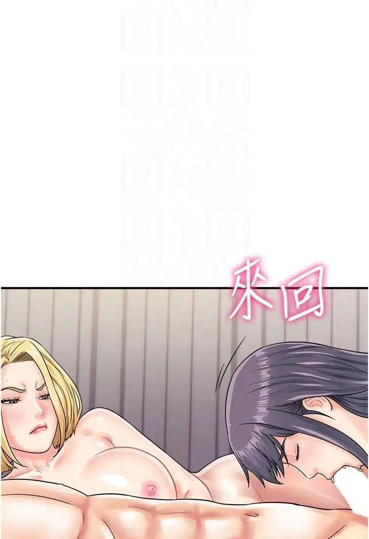 漫画《行动扫码鸡》第41话第34张图