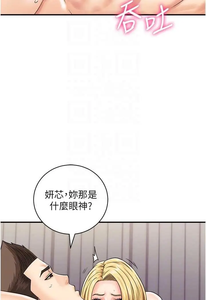 漫画《行动扫码鸡》第41话第35张图