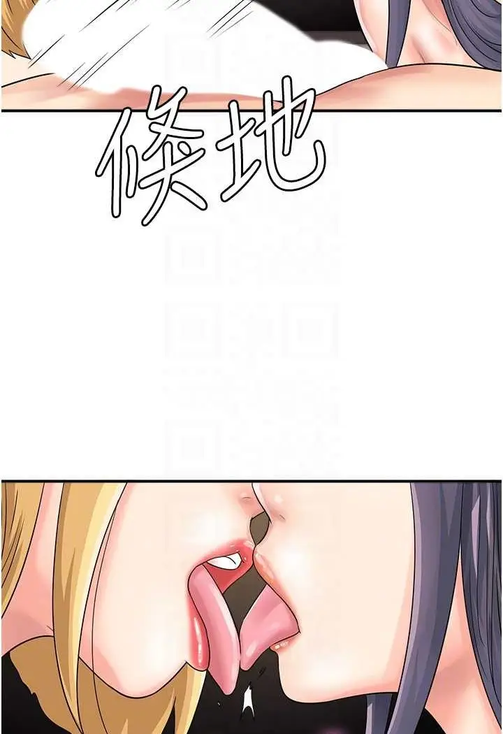 漫画《行动扫码鸡》第41话第43张图