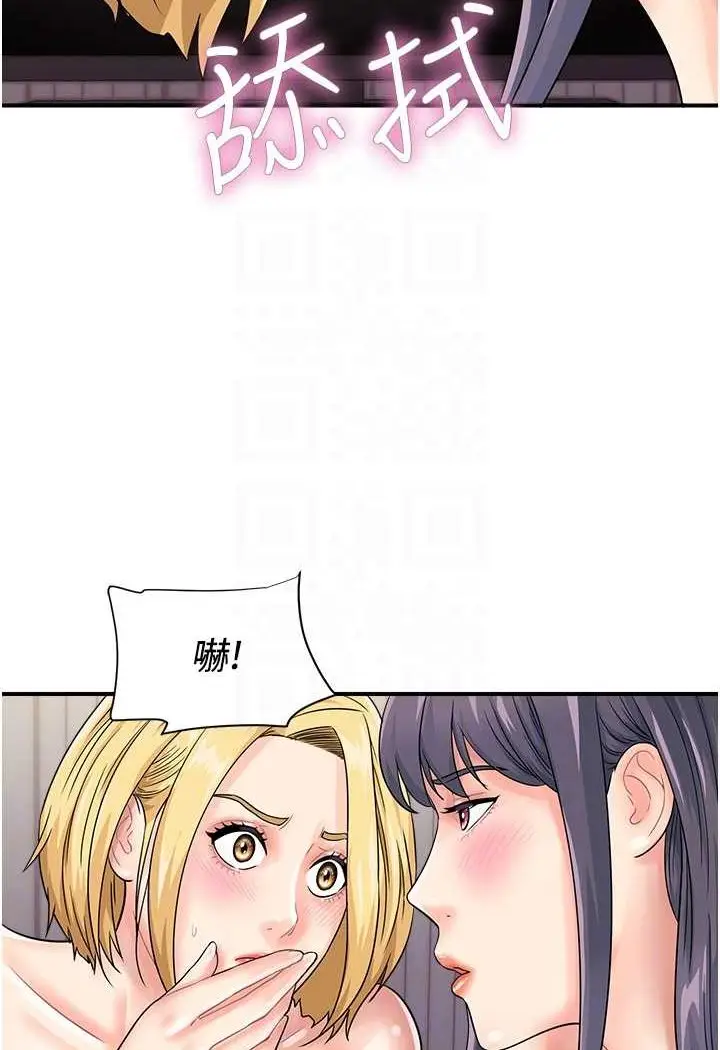 漫画《行动扫码鸡》第41话第44张图