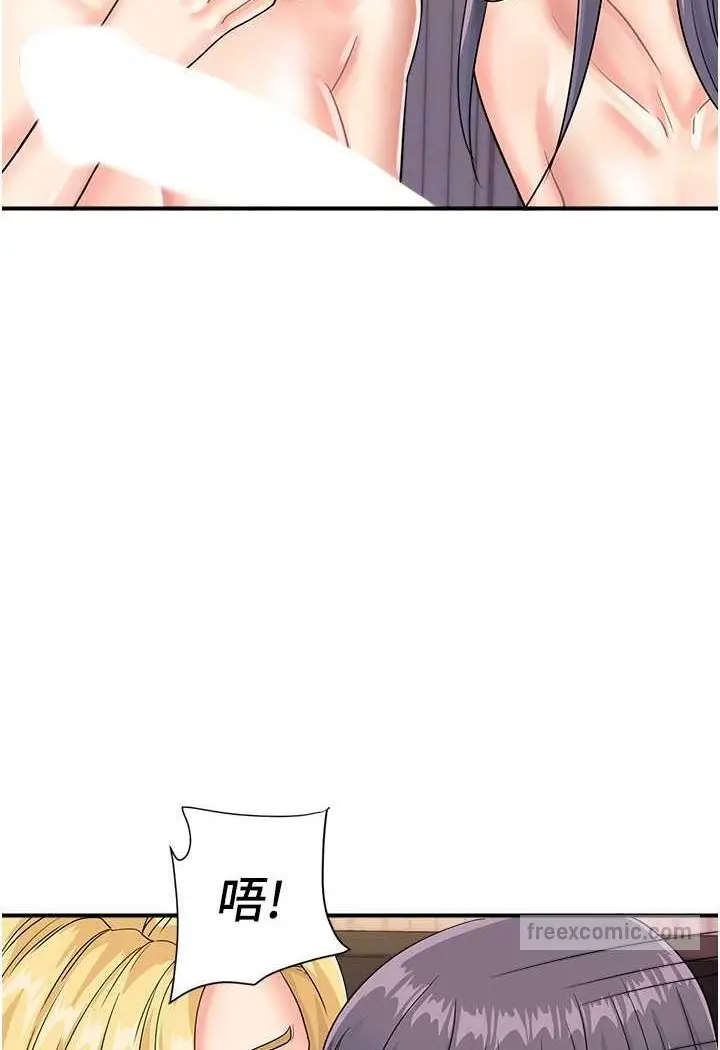 漫画《行动扫码鸡》第41话第45张图