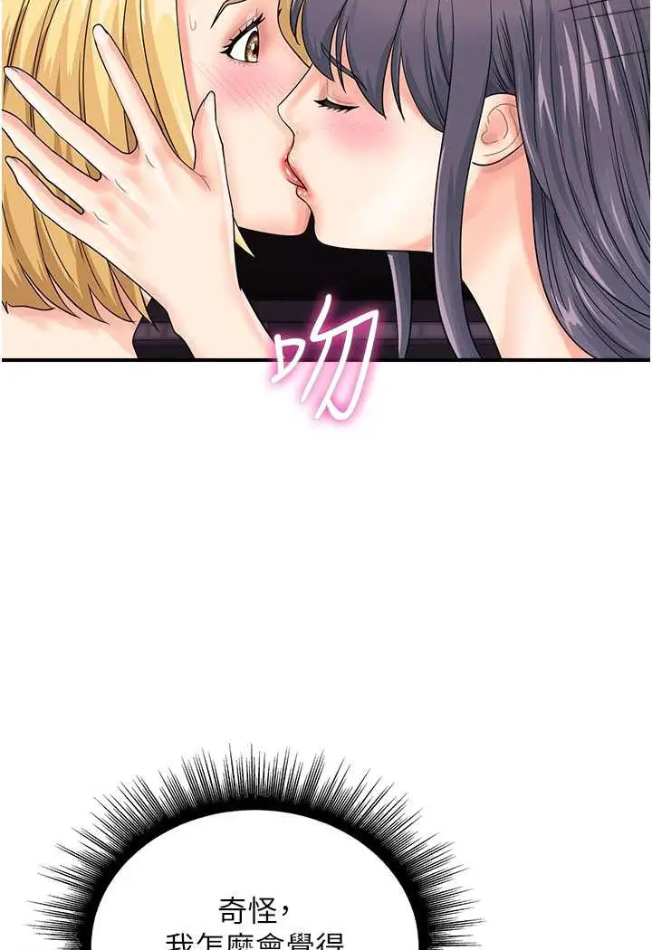 漫画《行动扫码鸡》第41话第46张图