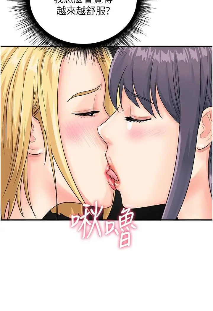 漫画《行动扫码鸡》第41话第47张图