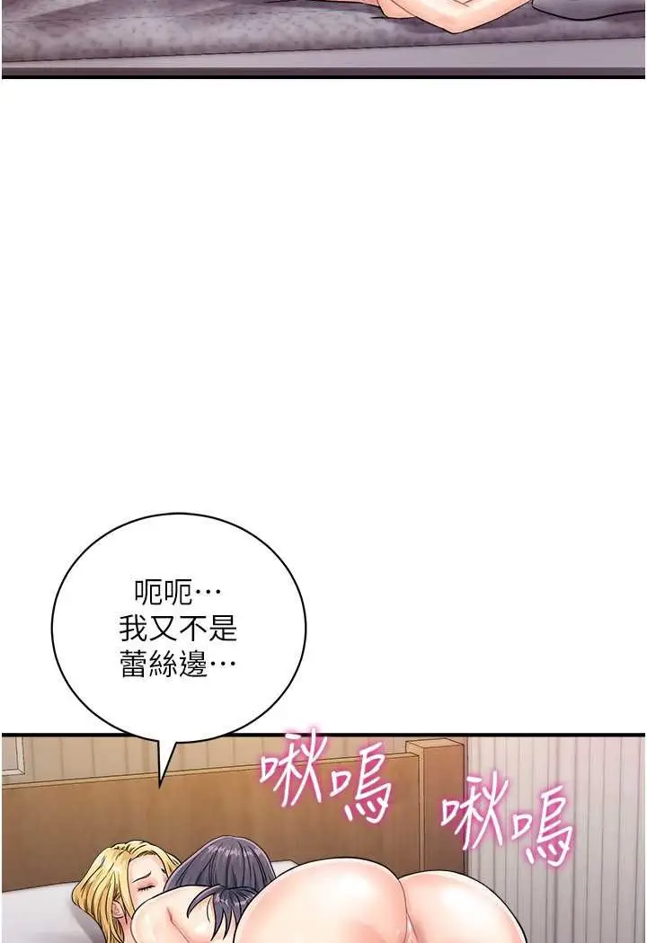 漫画《行动扫码鸡》第41话第49张图