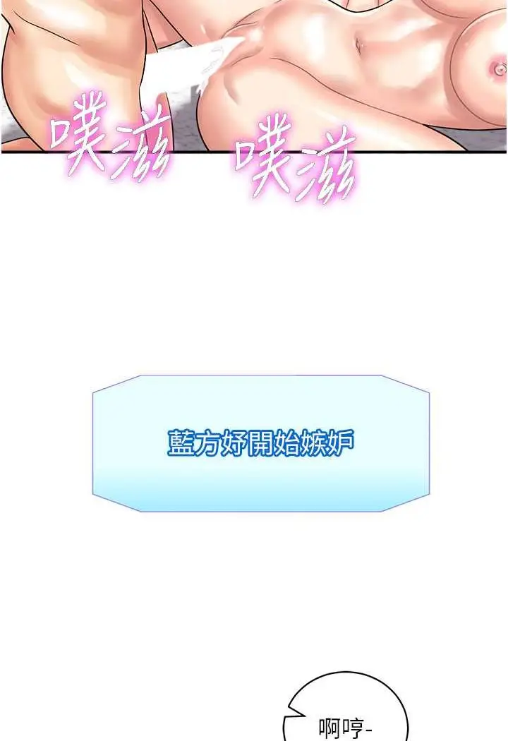 漫画《行动扫码鸡》第41话第5张图