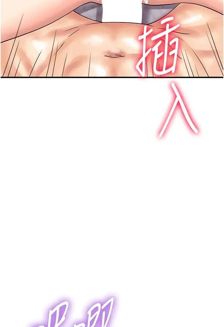 漫画《行动扫码鸡》第41话第61张图