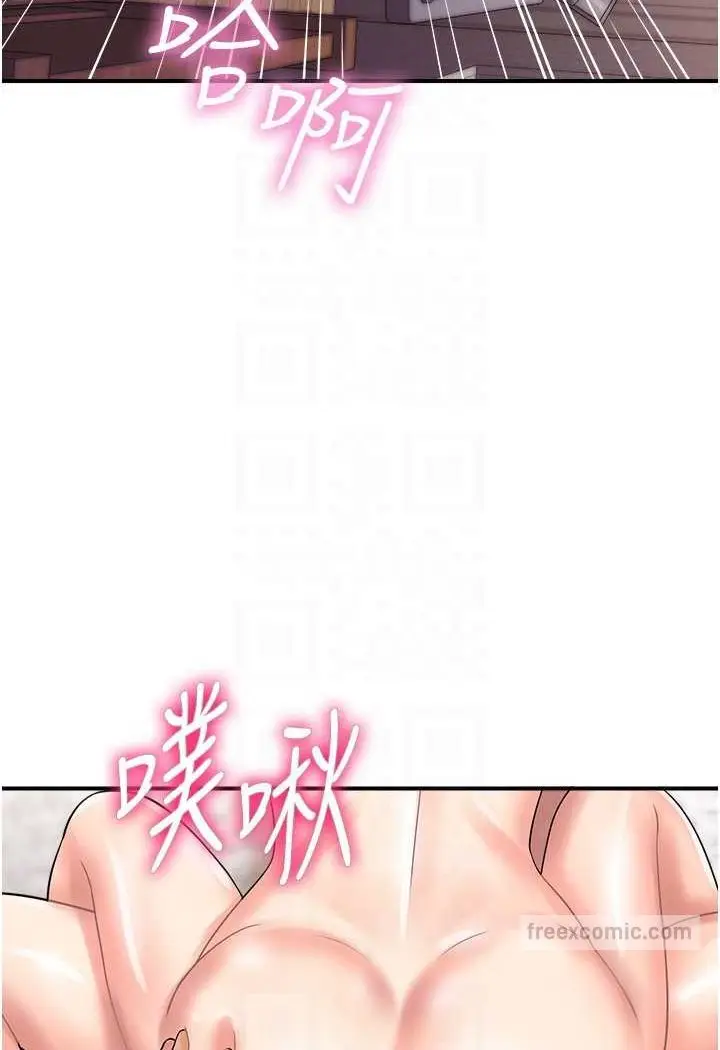 漫画《行动扫码鸡》第41话第63张图