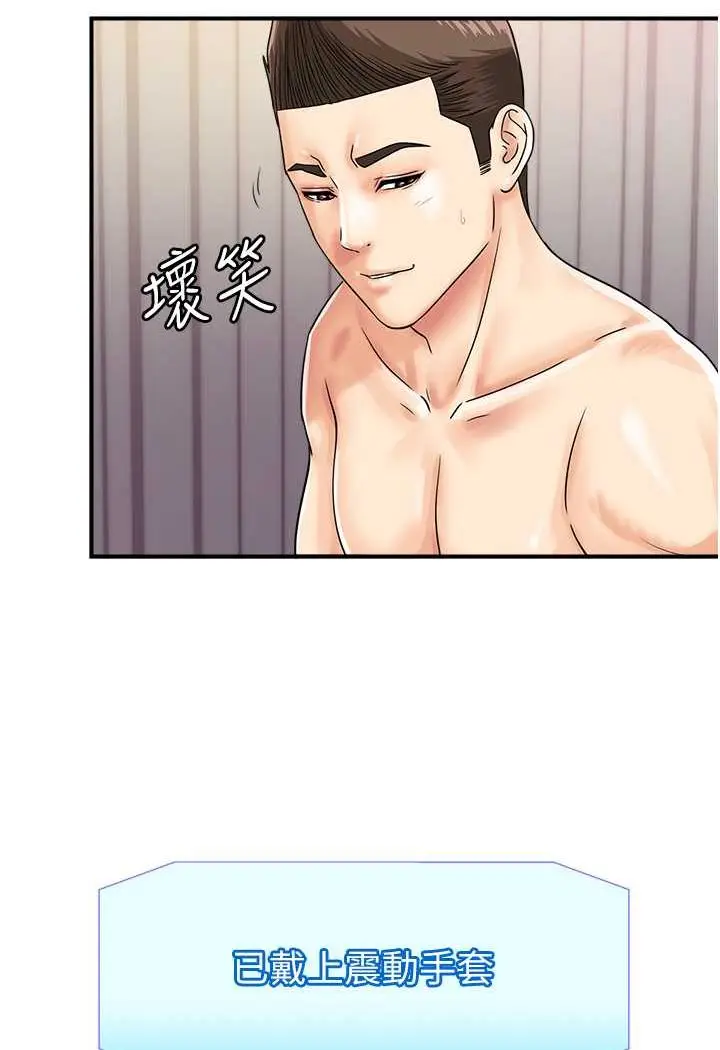 漫画《行动扫码鸡》第41话第7张图