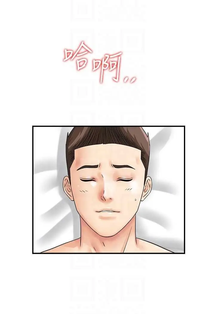 漫画《行动扫码鸡》第41话第73张图