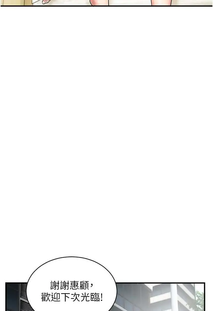 漫画《行动扫码鸡》第41话第76张图