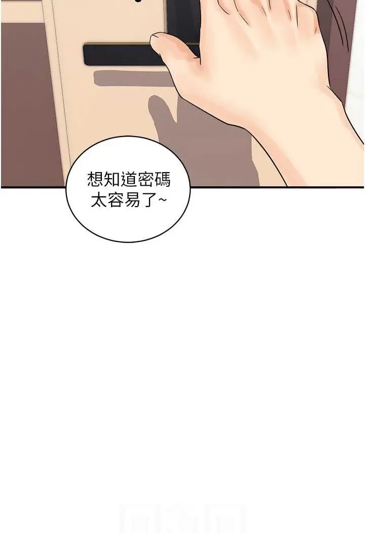 漫画《行动扫码鸡》第41话第81张图
