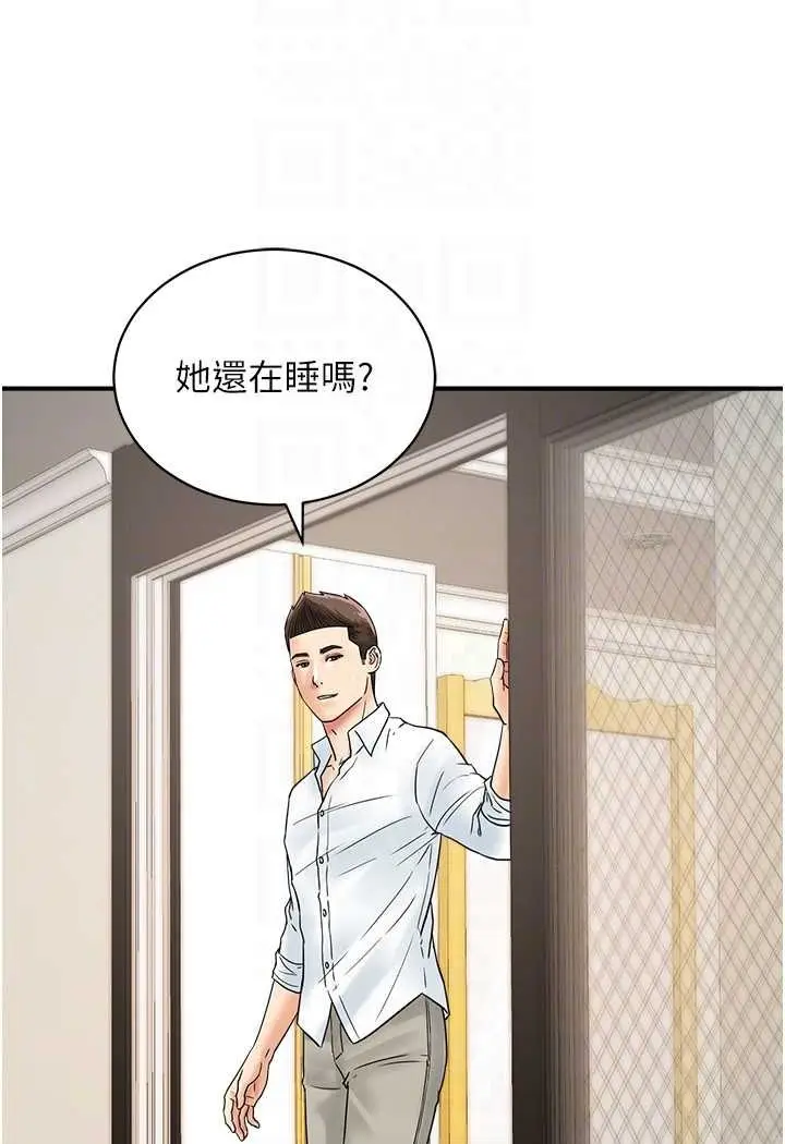 漫画《行动扫码鸡》第41话第82张图