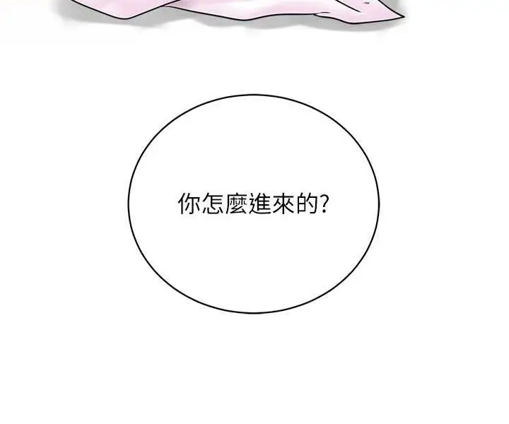 漫画《行动扫码鸡》第41话第87张图