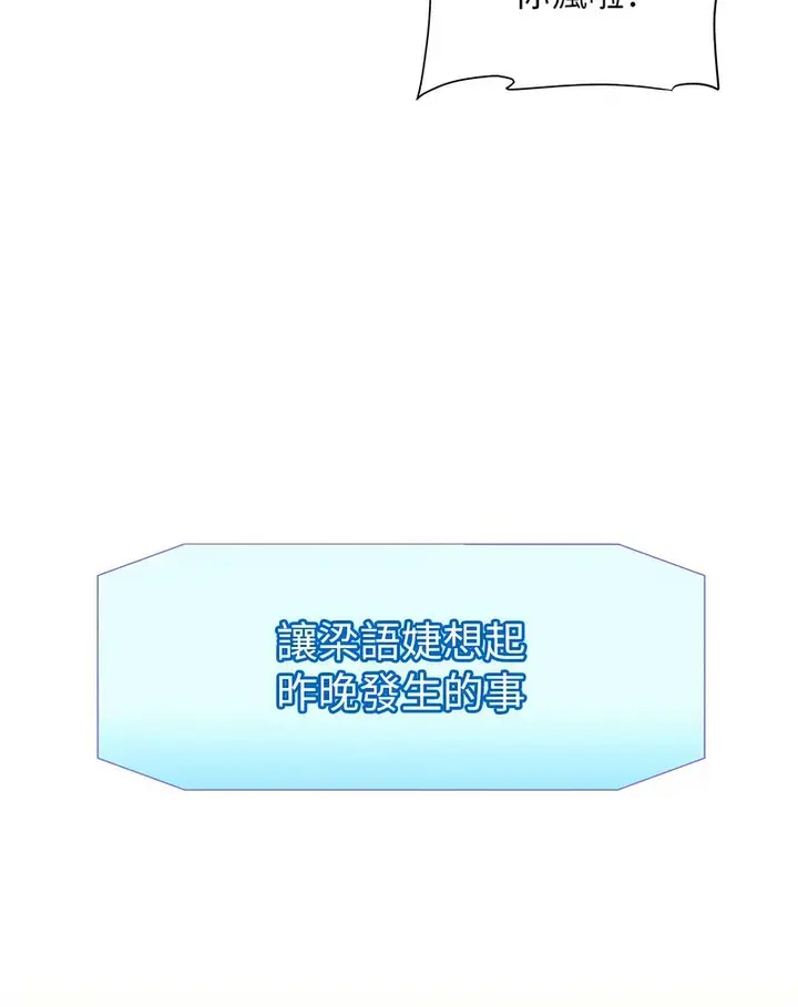 漫画《行动扫码鸡》第42话第10张图