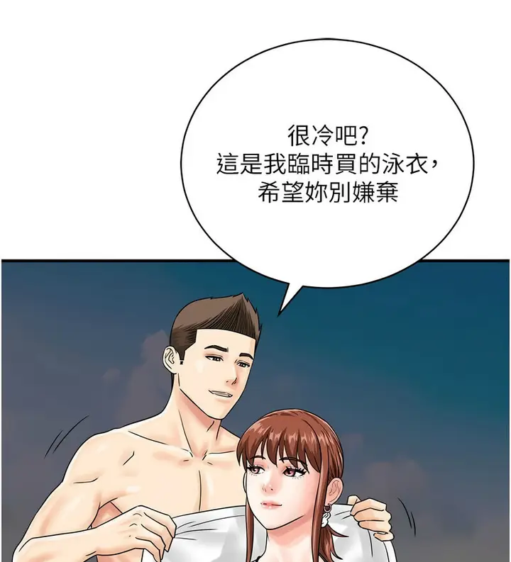 漫画《行动扫码鸡》第42话第103张图
