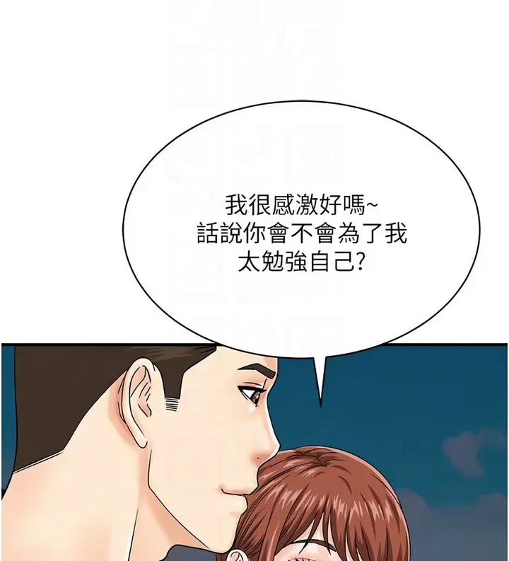 漫画《行动扫码鸡》第42话第105张图