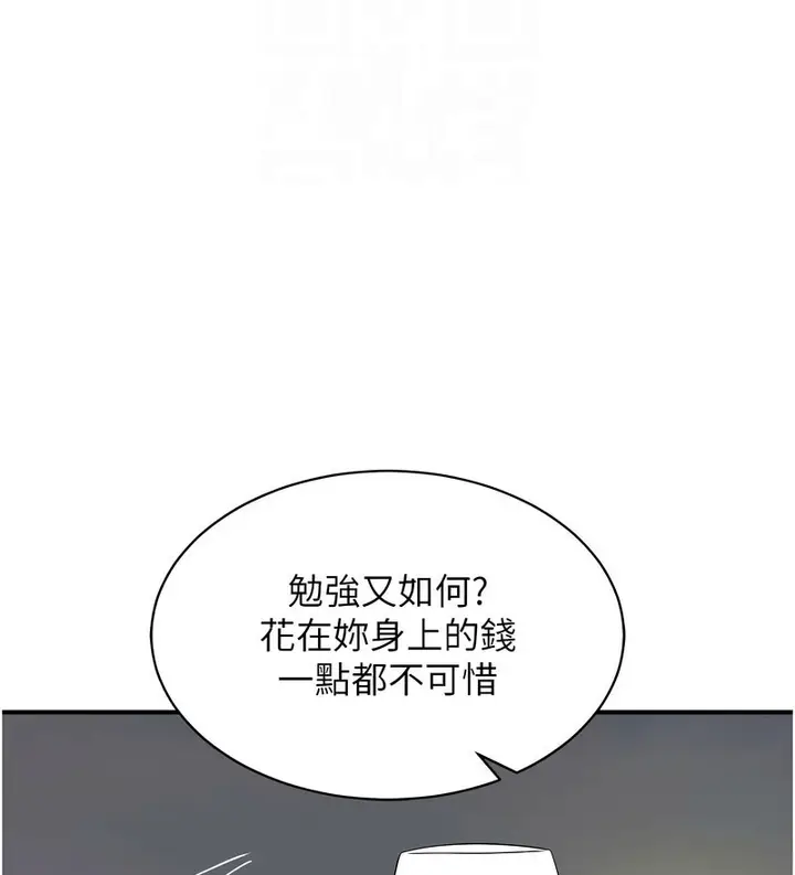 漫画《行动扫码鸡》第42话第107张图