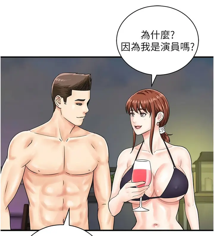 漫画《行动扫码鸡》第42话第109张图