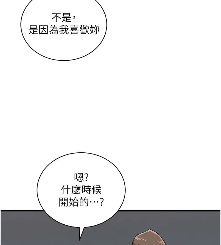 漫画《行动扫码鸡》第42话第110张图